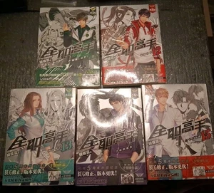 The King's Avatar 11-15 Book Set of 5 Volumes  Collector's Edition  - Picture 1 of 5