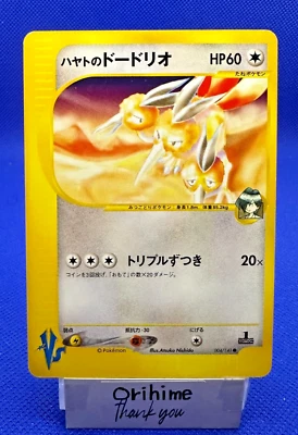 Pokemon Card 2001 Falkner's Dodrio 004/141 Vs-Series 1st Edition VG Japanese - Image 1 of 2