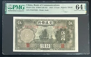 CHINA / BANK OF COMMUNICATIONS 1935 PICK# 154a 5 YUAN PMG64EPQ - Picture 1 of 2