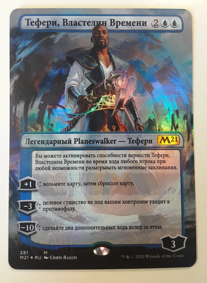 Russian Foil Teferi, Master of Time (Borderless) Alternate Art MTG NM - Image 1 of 1