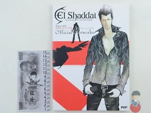 Artbook - El Shaddai: Ascension of the Metatron Official Artworks - Picture 1 of 5