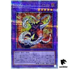 Chimeratech Rampage Dragon QCCP-JP023 Quarter [QSrR] side:Pride Yugioh Japan