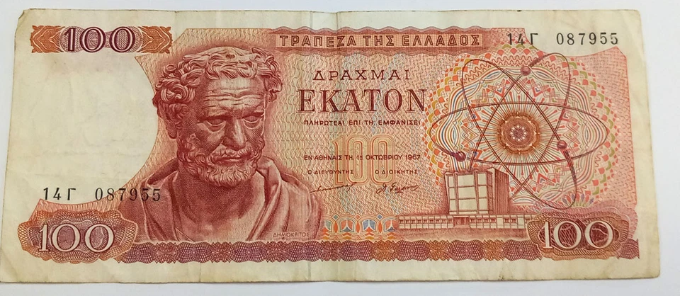 GREEK 1967, 100 DR, BANK OF GREECE, "DIMOKRITOS-ACADEMY", G-VG, SN 14Γ 087955 - Image 1 of 2