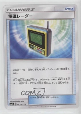 Electomagnetic Radar Japanese Pokémon Sun & Moon Night Unison (SM9a) #043 - Image 1 of 2