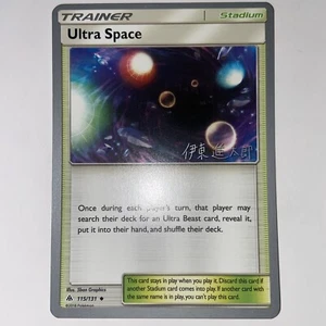 Mazzi Campionati Mondiali Pokémon 2019 Ultra Spazio #115 4s2 - Foto 1 di 8