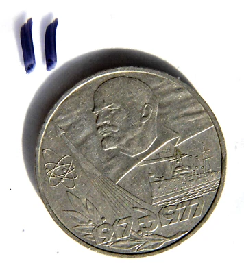 ✅ 1977 RUSSIAN SOVIET COIN RUBLE NUCLEAR ATOMIC CRUISER LENIN OCTOBER REVOLUTION - Image 1 of 4