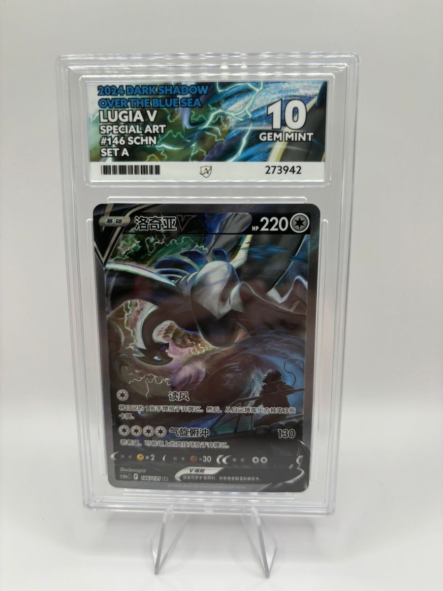 Schatten Lugia Level X Shadow Lugia & Armored Mewtwo Added To Pokémon