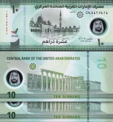 UAE United Arab Emirates 10 Dirhams 2023 (1444), UNC, 2 Pcs PAIR, P-NEW DATE PLY - Image 1 of 4