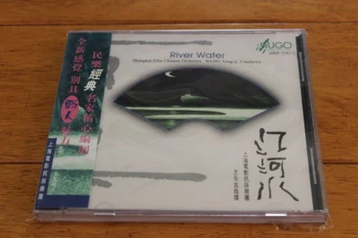 Шанхайский фильм китайский оркестр компакт-диск River Water Hugo HRP 7192-2 1999 музыка - Изображение 1 из 2