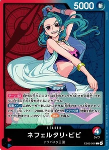 Vivi Nefertari / ネフェルタリ・ビビ EB03-001 One Piece Japanese - Picture 1 of 1