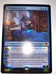 Mordenkainen - Prerelease Foil - RUSSIAN - NM - AFR - Picture 1 of 1