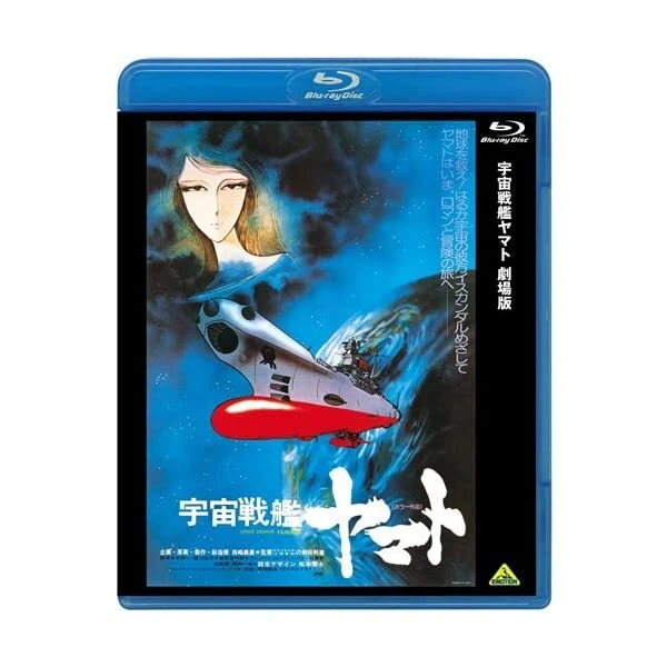 Space Battleship Yamato Theatrical Version [Blu-ray] - Image 1 of 1