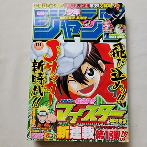 Weekly Shonen Jump 2009 No. 1 Meister 1st Episode front color page Japanese - Foto 1 di 12