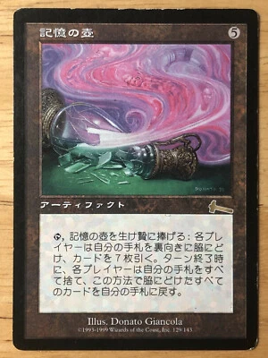 Memory Jar Japanese Urza's Legacy ULG mtg HP - Image 1 of 2