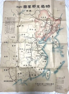 1931 Japanese Antique War Map of Manchuria and Korea Ryukyu railroad ②E0702193 - Picture 1 of 9