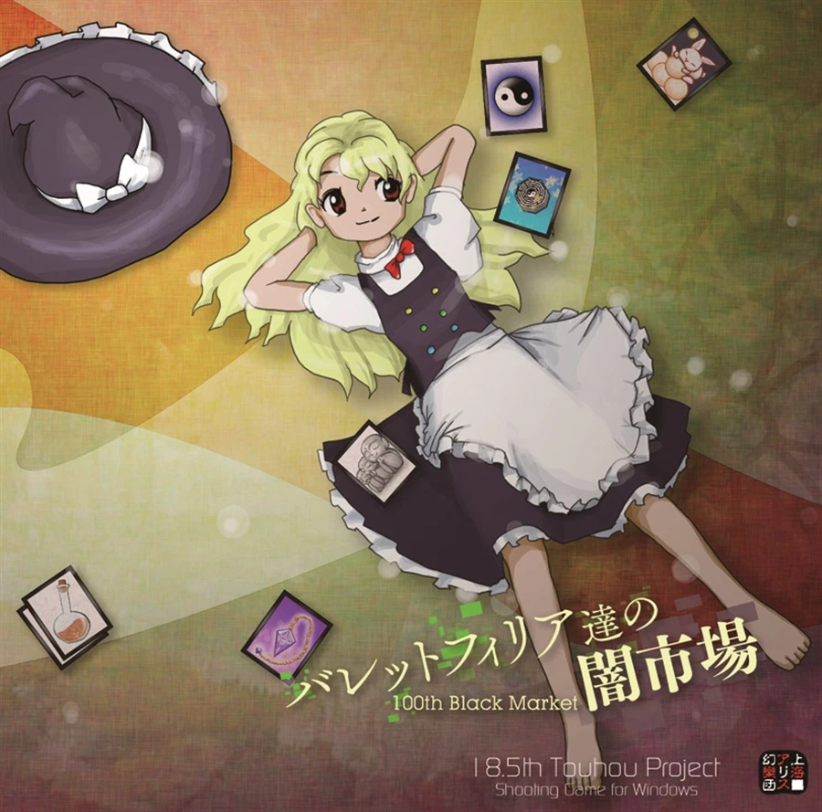 Touhou Project 100th Black Market Japanese PC Doujin Game - Image 1 of 1