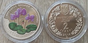 Cyclamen coum (Kuznetzovii) (FLORA AND FAUNA) 2 uah 2014 year  NBU Ukraine - Picture 1 of 1