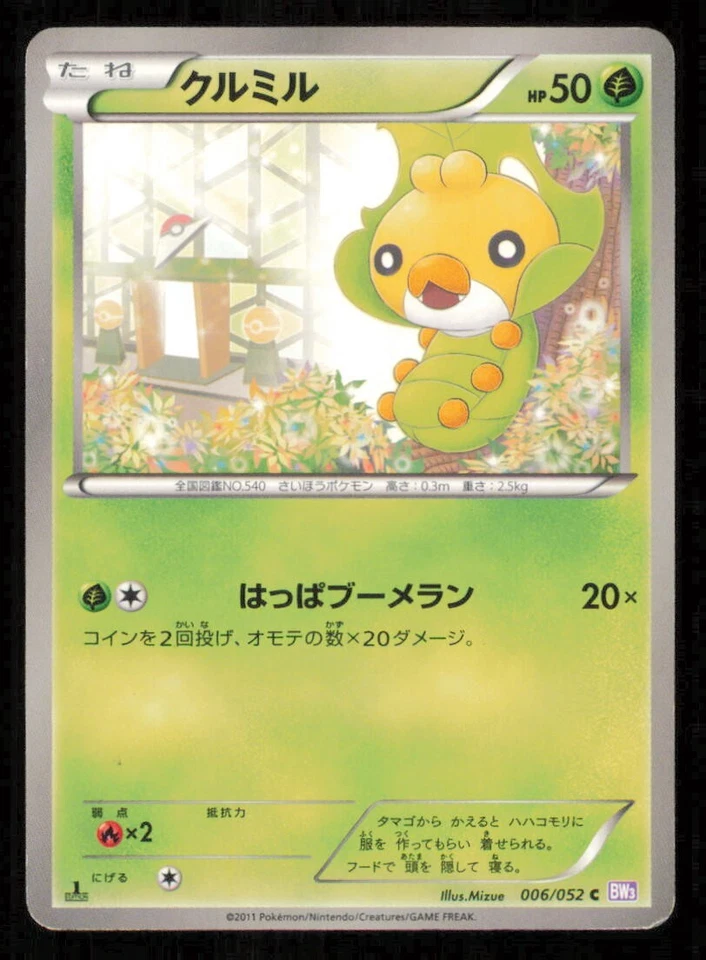 SEWADDLE 006/052 C POKEMON CARD JAPANESE BW3 PSYCHO DRIVE COMMON  DAMAGED - Image 1 of 2