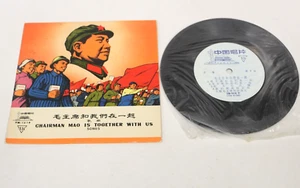 Vintage Chinese Communist / Chairman Mao Propaganda Songs Vinyl Record - Picture 1 of 9