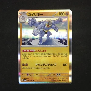 Machamp Rare SV2a: Pokemon Karte 151 068/165 - Bild 1 von 2