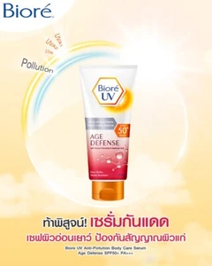 Biore UV Anti Pollution Body Care Serum Age Defense SPF50+ PA+++ 150ml - Picture 1 of 2