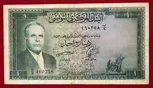 Tunisia Tunisie 1 Dinar 1958 P-58 - VF++ - Picture 1 of 2