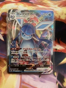 2021 POKEMON JP EEVEE HEROES S6A GLACEON VMAX 025/069 (RRR) TRIPLE RARE - Bild 1 von 2