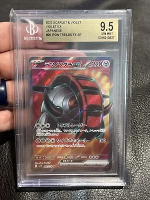 Iron Treads ex 096/078 SV1v Scarlet Violet Japanese Pokemon Card BGS 9.5 - Image 1 of 2