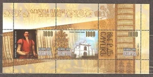 Belarus: mint block, Slutsk Saches, 2010, Mi#Bl73, MNH - Picture 1 of 1