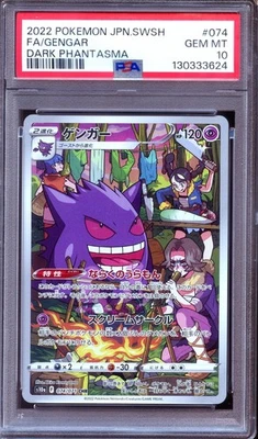 PSA 10 - Gengar  074/071 CHR  Dark Phantasma - Japanese Pokemon - Image 1 of 2