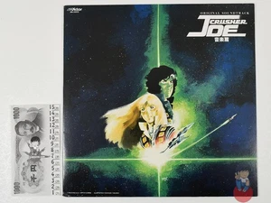 CRUSHER JOE Music Compilation Original Soundtrack Vinyl LP 33RPM (JBX-25012) - Picture 1 of 4