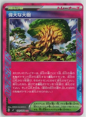 Japanese Pokemon Great Big Tree 101/102 SV7: Stellar Miracle ACE Rare card  NM - Image 1 of 2