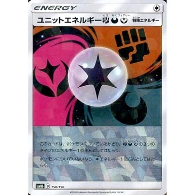 Pokemon Unit Energy FDF Reverse Holo 150/150 SM8b Hidden Fates Japanese Card - Image 1 of 4