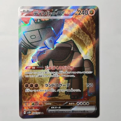 Pokemon Card Ting-Lu ex SR 088/071 SV2D Clay Burst Japanese  E560 - Image 1 of 4