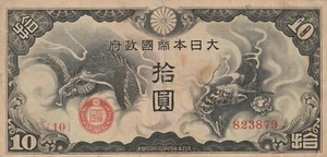 Japan 1940 10 Yen Circulated Banknote Pick M19a Bargain Bin - Picture 1 of 2