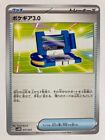 Pokemon Pokegear 3.0 svAM 017/023 Card Games Nintendo Japanese Rare TCG Japan