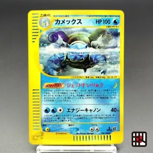 Blastoise Expedition E Series 108/128 1st Edition LP 2002 Japanese Pokemon Card - Picture 1 of 20
