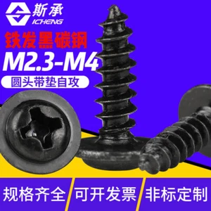 US 50-1000 pcs Black Phosphate ZT Wafer Head Self Tapping/Drilling Screws Screw - Picture 1 of 4