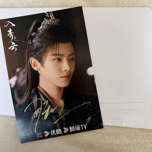 Liebe in den Wolken 入青云 Hou Minghao signierte Fotos Sammlung - Bild 1 von 8