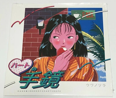 Uwanosora Heart No Tekagami/Mujuryoku No Photographer Vinyl 7 inch Single Record - Image 1 of 2