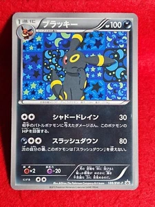 EX-) Umbreon 188/BW-P Black & White Promo 2012 Japanese Pokemon Card - Picture 1 of 23