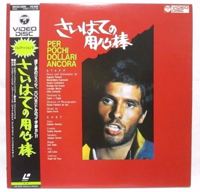 FORT YUMA GOLD(1966)Giuliano Gemma　-　Japanese original　Vintage　LASER DISC - Image 1 of 4