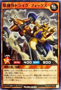 Yugioh Rush Duel RD/KP03-JP030 Beast Gear Trike Fox - Picture 1 of 2