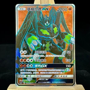 Pokemon TCG S-Chinese Card Sun&Moon CSM1cC-175 Zygarde-GX SR Ultra Holo Mint - Picture 1 of 4