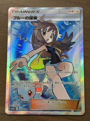 Green's Exploration 196/173 SR SM12a 2019 Tag All Stars Pokemon TCG Japanese 478 - Image 1 of 4