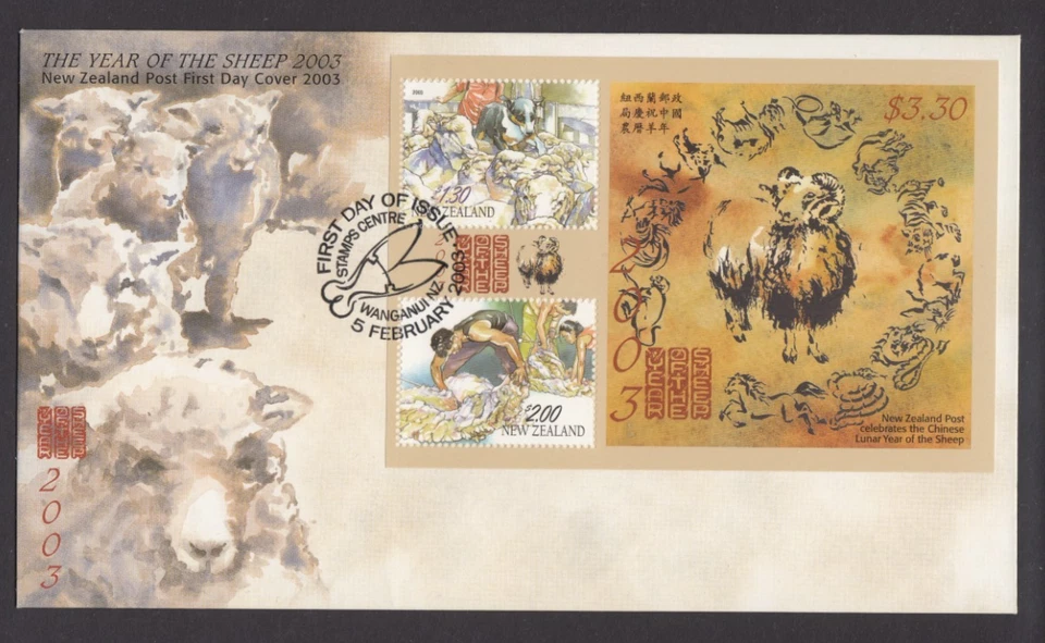 New Zealand Stamps.Decimal.1st Day Cover.Mini/Sheet.Year of the Sheep.2003. - Image 1 of 1