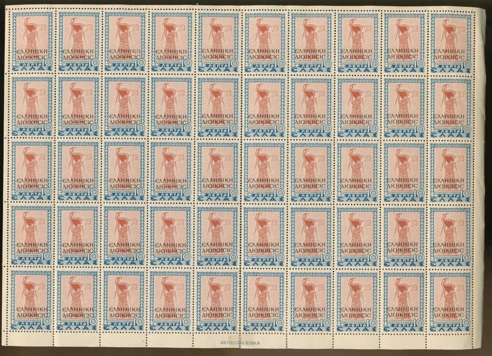 Dama de la Corte de Tirinto, media hoja griega 50 sellos MNH 10 lepta 1938 ED {494a}. Foto 1 de 1