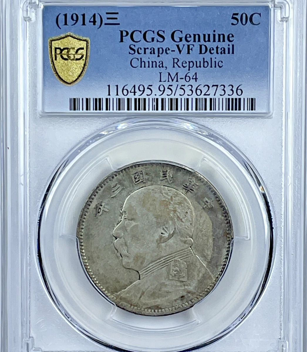 银色中国硬币| eBay