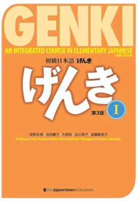 GENKI: An Integrated Course in Elementary Japanese I [Third Edition] Beginners - Image 1 of 4