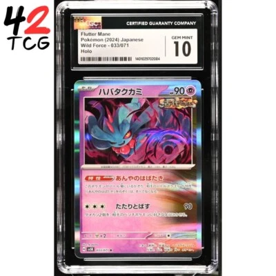 CGC Gem Mint 10 Flutter Mane HOLO 033/071 Pokémon Japanese Wild Force sv5K - Image 1 of 2